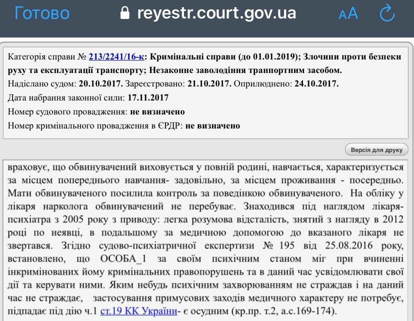 Ударил в висок ножкой от стула. Как психбольной убил санитара и сбежал из больницы под Днепром